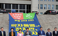 소상공인연합회, 10월 창당 선언…민주평화당과 연대