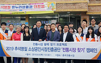 소진공, 추석맞아 전통시장서 '시장 활성화' 캠페인