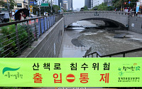 [일기예보] 오늘 날씨, 제13호 태풍 '링링' 영향 전국 곳곳에 비…'서울 낮 29도' &quot;미세먼지 좋음&quot;