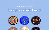 팝소켓코리아, 디자인 콘테스트 ‘디자인 유어 라이프’ 결선 개최