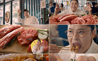 한돈자조금, ‘먹교수’ 이영자 모델 발탁 하반기 신규 광고 공개