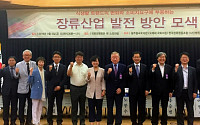한국장류협동조합, 장류산업발전 위한 국회포럼 개최