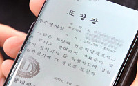 박지원 “동양대 표창장 컬러본, 조국ㆍ검찰서 받은 것 아니다”