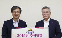 한국공항공사, 추석 명절맞이 사회복지시설 위문