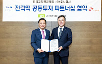 SK㈜-한국교직원공제회, 1.2조 공동투자 파트너십 체결