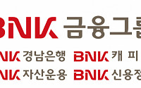 BNK금융, 하반기 신입·경력직원 200여 명 채용…10일부터 서류접수