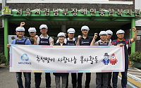 MG손보, ‘추석맞이 사랑나눔’ 무료배식 봉사활동