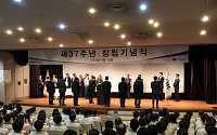 이테크건설, 창립 37주년 기념식 개최