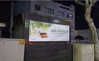 서울시, 공익단체ㆍ소상공인에 무료광고 해준다
