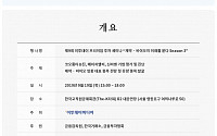 [알립니다] 이투데이, 제약ㆍ바이오 투자세미나 19일 개최