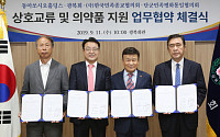 동아쏘시오홀딩스, 북한 결핵치료제 지원 업무협약 체결