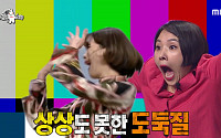 김이나 충격받은 얼굴만 방송, 안영미 ‘저세상’ 춤은 통편집