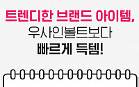 ‘서울스토어’ 추석선물, 캐시슬라이드 초성퀴즈 등장… ‘ㅍㄹㅅㅇ’ 정답 무엇?
