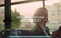 삼성생명, '서로의 보험' 새 광고 선봬