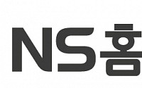NS홈쇼핑, 중소기업 육성 위해 민관공동투자 기술개발 참여 기업 모집