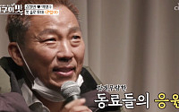 개그맨 김철민 폐암 “꿈에 나타난 친형, 날 향해 손짓하더라”