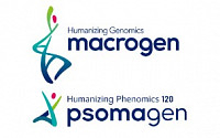 [BioS]마크로젠 '블록체인' 유전체정보 공유기술 美 특허