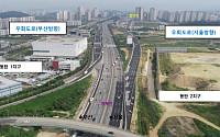 경부선 '동탄JCT∼기흥동탄IC' 19일부터 임시도로 이용해야