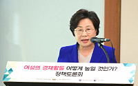 “여성 경제 활동 비율 높이는 방안은?”…여경협 주최 정책 토론회 열려