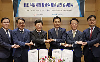 한국거래소, 대전테크노파크와 업무협약...‘공동 상장설명회 개최’