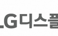 [종합] LG디스플레이, 임원 25% 감축…조직개편 단행