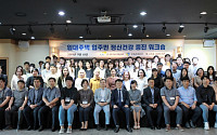 LH, 영구임대 입주민 건강증진 워크숍 개최