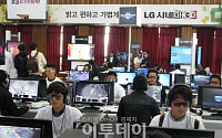 LG전자, '스타크래프트Ⅱ 3D 스페셜 리그' 개최