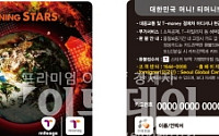 월드DJ페스티벌에서 '티머니'만 통한다