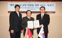 한국투자證, 다문화 가정 사회공헌사업 후원