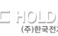 한국전자홀딩스, 11월 1일 임시 주주총회 개최