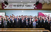 서울대 행정대학원, 개원 60주년 기념식 성료