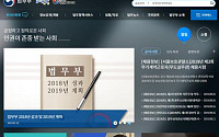 ‘법무·검찰 개혁에 관한 국민제안’ 개시…홈페이지 통해 의견 접수