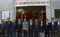 삼표시멘트, 삼척 가연성 생활폐기물 연료화 전처리시설 준공