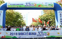 삼성디스플레이, 임직원과 '함께 걷는 길' 행사 개최