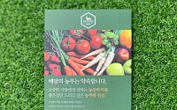과일배달 앱 '배달의 농부' 선불카드 선보여