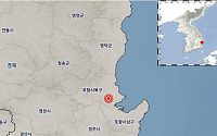 경북 포항 인근서 규모 2.3 지진 발생…기상청 &quot;지진 피해 없을 것&quot;