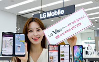 LG 전략스마트폰 V50S 내달 11일 출시…출고가 119만9000원