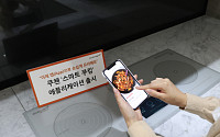 쿠첸, 제품에 최적화된 레시피 제공하는 ‘스마트 쿠킹’ 앱 출시