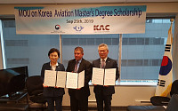 한국공항공사, 제40차 ICAO총회에서 항공분야 글로벌장학사업 MOU체결