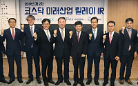 한국거래소, 코스닥 미래산업 IR 콘퍼런스 개최