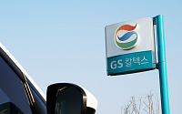 GS칼텍스, 물류센터에 4차 산업혁명 심는다