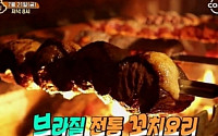 ‘맛있는 녀석들’ 슈하스코, ‘먹신’마저 먹다 지친 넘치는 양