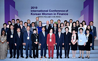 [포토] 이투데이미디어 '대한민국 여성 금융인 국제 콘퍼런스' 개최