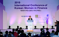 [포토] 여성 금융인 콘퍼런스, 김상철 대표의 개회사