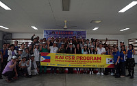 KAI, 삼천포서울병원과 함께 필리핀 현지 의료나눔 봉사활동 펼쳐