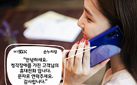 청각장애인 통화 불편 사연 받자…SKT가 만든 통화연결음 서비스 '손누리링'