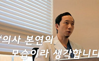 정직한 성형이야기로 소통하는 ‘의사 유튜버’ 에이트성형외과 김한조 원장