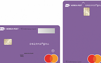 하나카드, 우체국 전용 '우체국라이프 플러스 카드' 출시