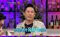 신동엽에게 유재석이란? &quot;나를 잡아줬다&quot;