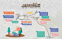 정원으로 변신하는 ‘해방촌’…서울정원박람회 도시재생형 축제로 개막
